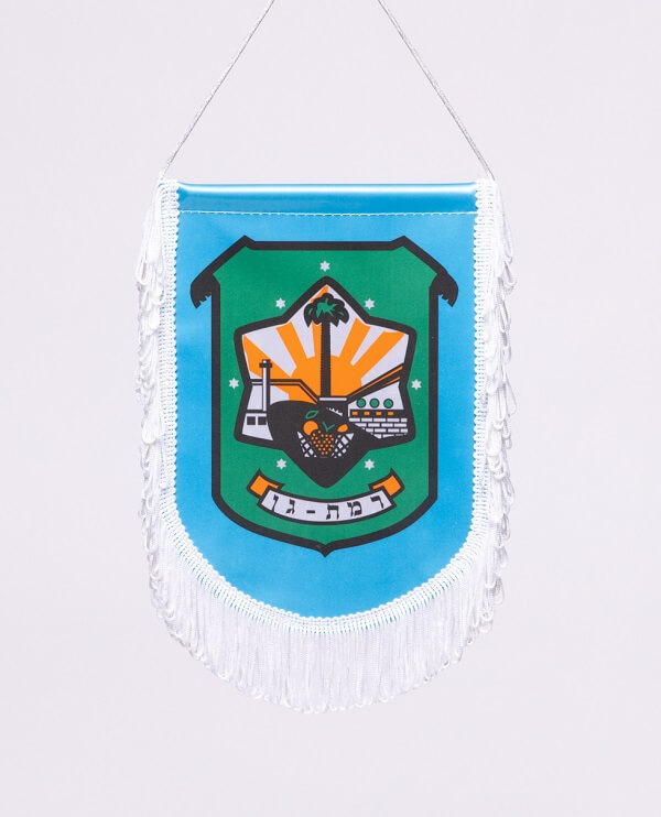 Ramat Gan coat of arms pennant