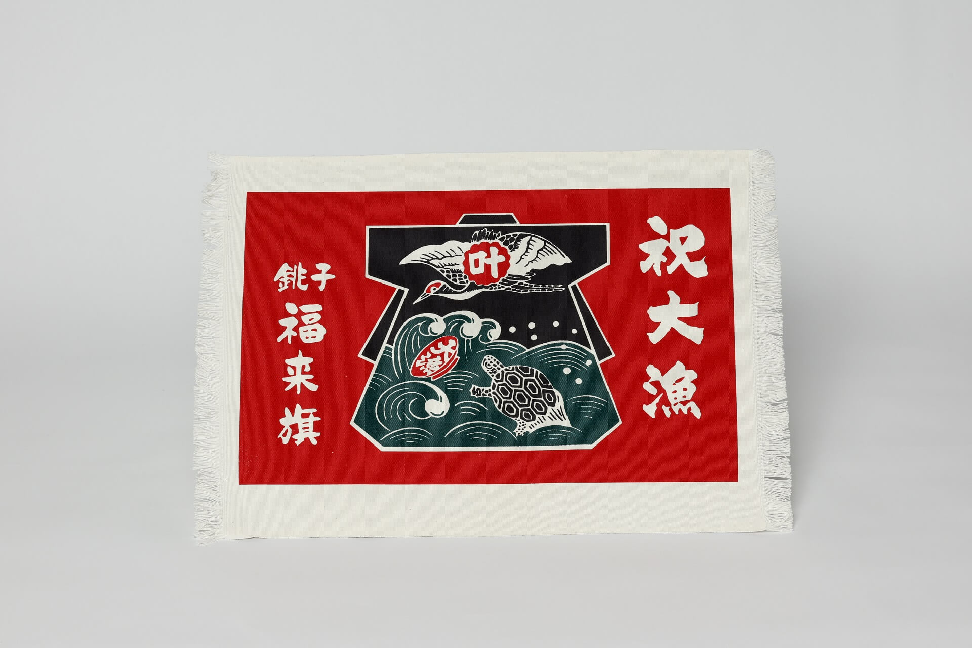 Lucky flag from Choshi City-圖片