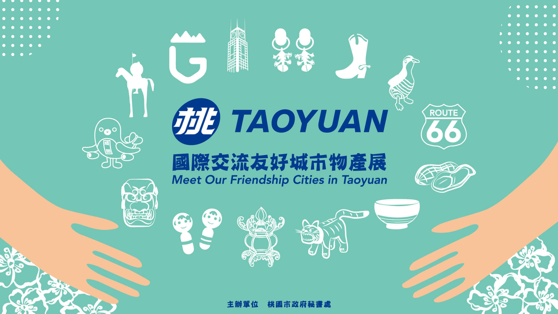 "Meet Our Friendship Cities in Taoyuan" Exhibition-圖片