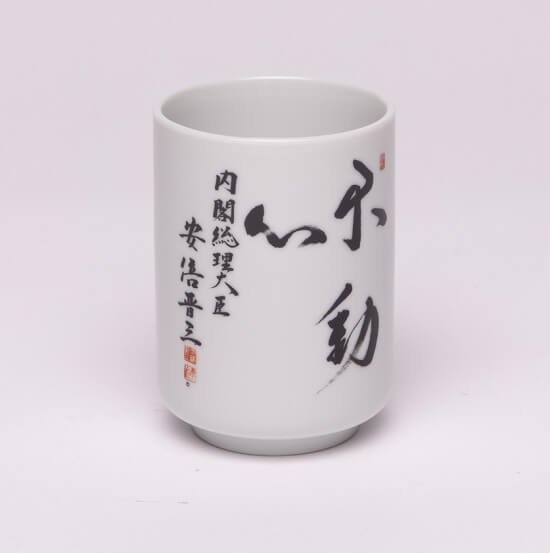 Teacup Inscribed by Shinzo Abe圖片