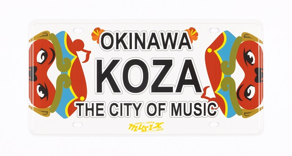 沖繩國際亞洲音樂祭紀念牌